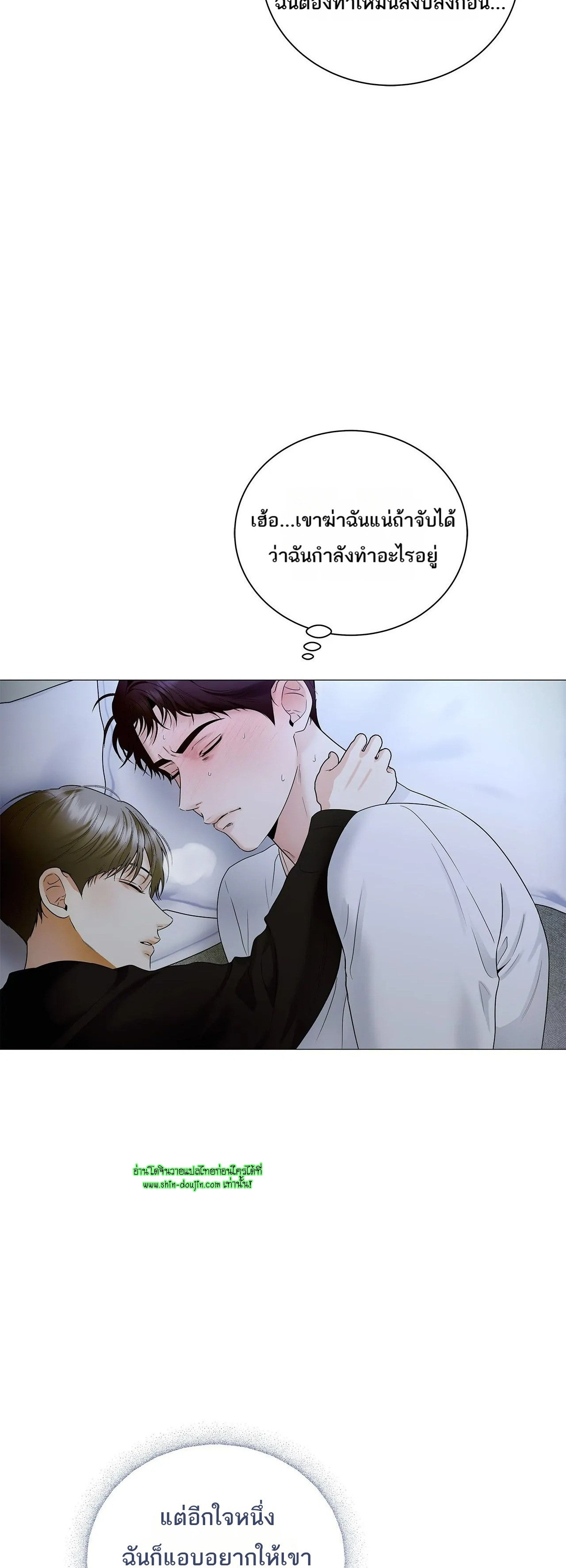The Melancholic Conman EP 16